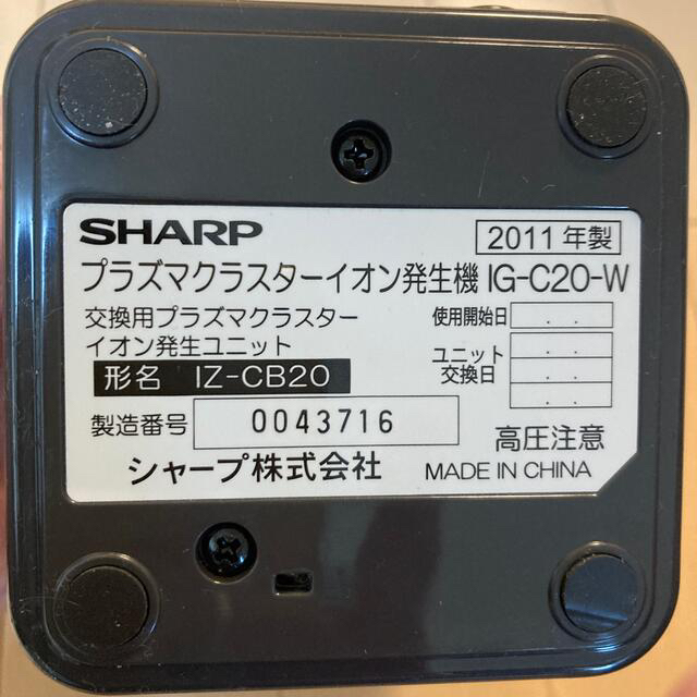 SHARP(シャープ)のSHARP プラズマクラスター スマホ/家電/カメラの生活家電(空気清浄器)の商品写真