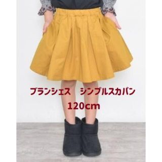 ブランシェス(Branshes)の美品☆120cm ブランシェス シンプルスカパン フレアスカート スカートパンツ(スカート)