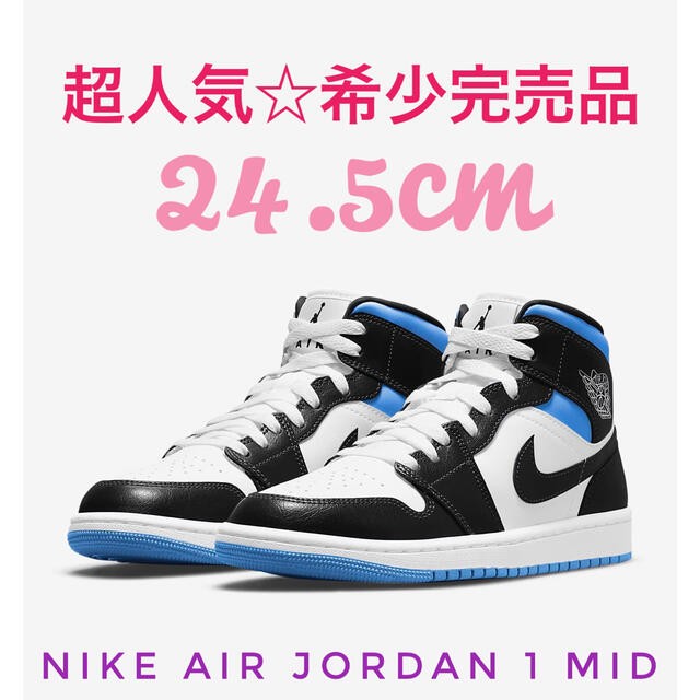 NIKE(ナイキ)の24.5㎝【超希少完売品】新品 WMNS AIR JORDAN 1 MID レディースの靴/シューズ(スニーカー)の商品写真