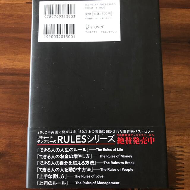 できる人の仕事のしかた 新版 エンタメ/ホビーの本(その他)の商品写真