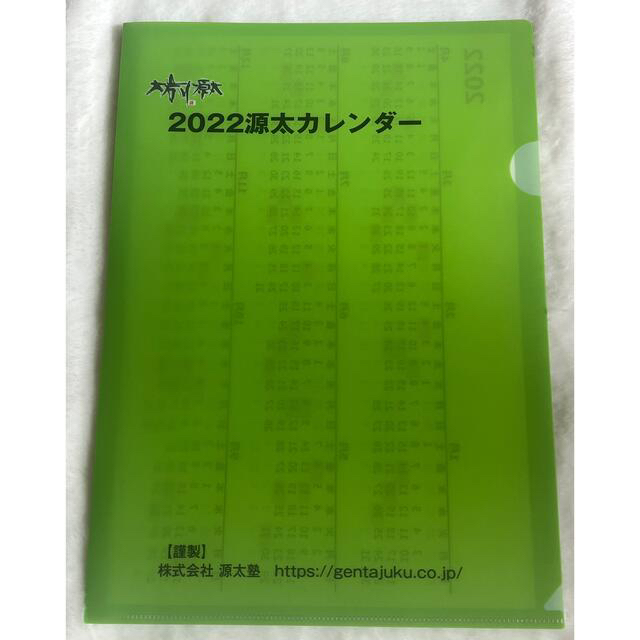 株式投資の必須アイテムカレンダー2022年 クリアファイル エンタメ/ホビーの本(ビジネス/経済)の商品写真