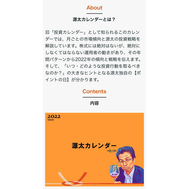 株式投資の必須アイテムカレンダー2022年 クリアファイル エンタメ/ホビーの本(ビジネス/経済)の商品写真