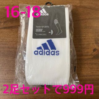 アディダス(adidas)のadidas サッカーソックス　16〜18㎝(ウェア)