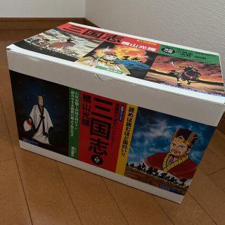 三国志　横山光輝　新品(全巻セット)