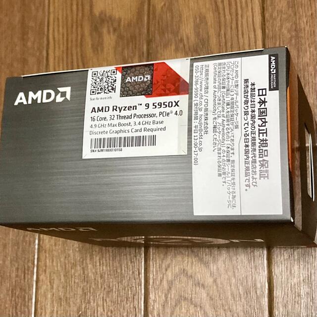 お得限定品 AMD Ryzen 9 5950X without cooler 3.4GHzの通販 by ヤマセ 