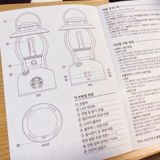 Starbucks Coffee - スターバックス 韓国 2021 ランタン Bluetooth