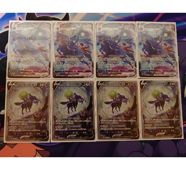 ポケモンカード こくばバドレックスV SA - シングルカード