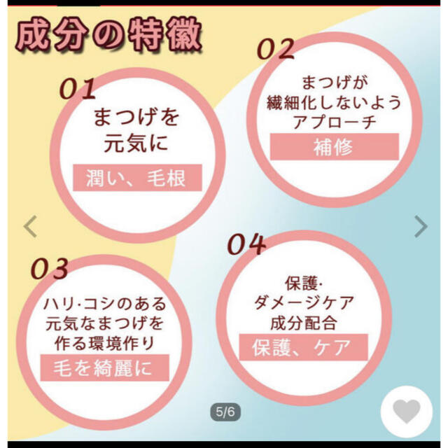 水橋保寿堂製薬(ミズハシホジュドウセイヤク)のEMAKED エマーキット コスメ/美容のスキンケア/基礎化粧品(まつ毛美容液)の商品写真