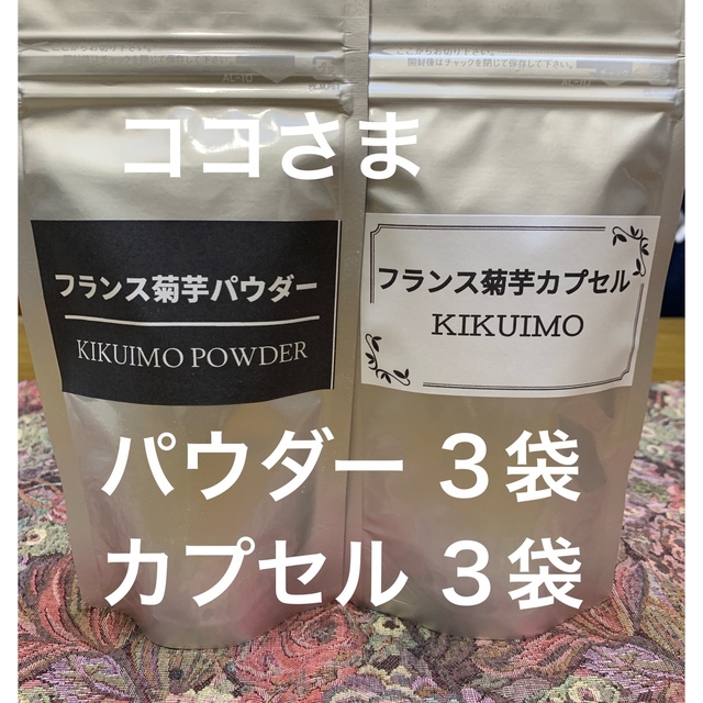 ファッション通販】 菊芋パウダー100g✖️3袋 tdh-latinoamerica.de