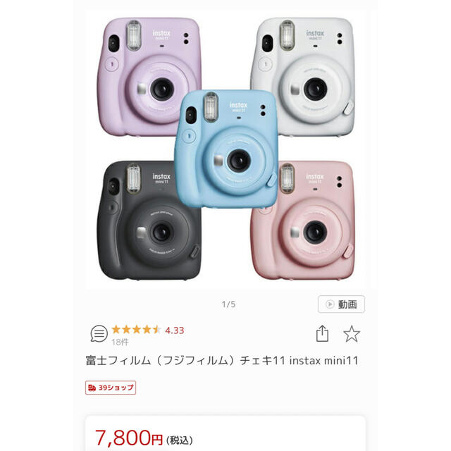 富士フイルム(フジフイルム)のチェキ11 instax mini11 スマホ/家電/カメラのカメラ(フィルムカメラ)の商品写真