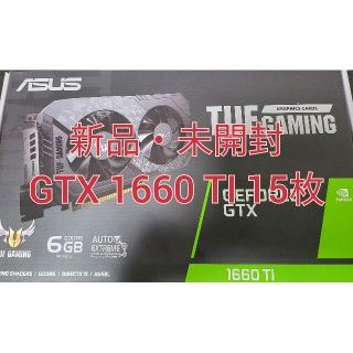 【ぽっぽ様専用】ASUS GTX 1660 TI 15枚(PCパーツ)