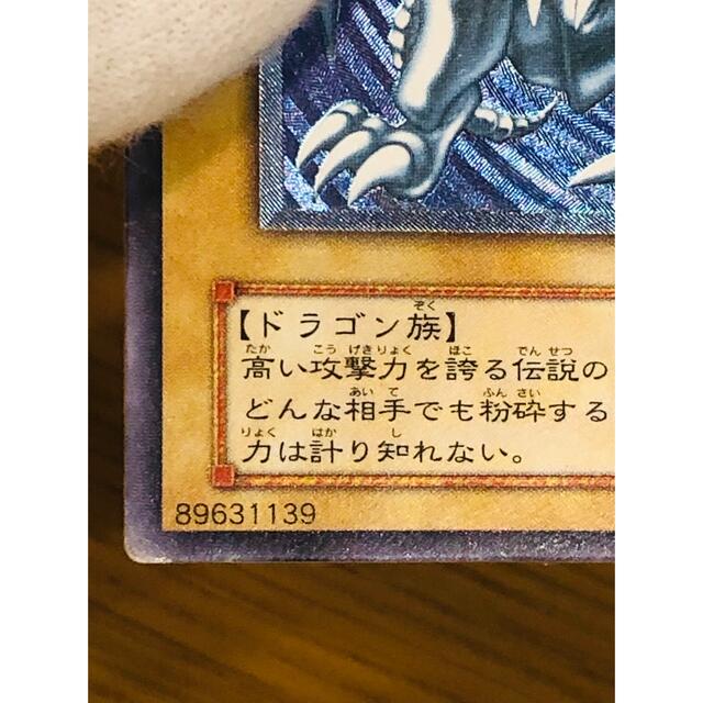 遊戯王(ユウギオウ)の遊戯王　濃青艶　青眼の白龍　レリーフ　中古品 エンタメ/ホビーのトレーディングカード(シングルカード)の商品写真