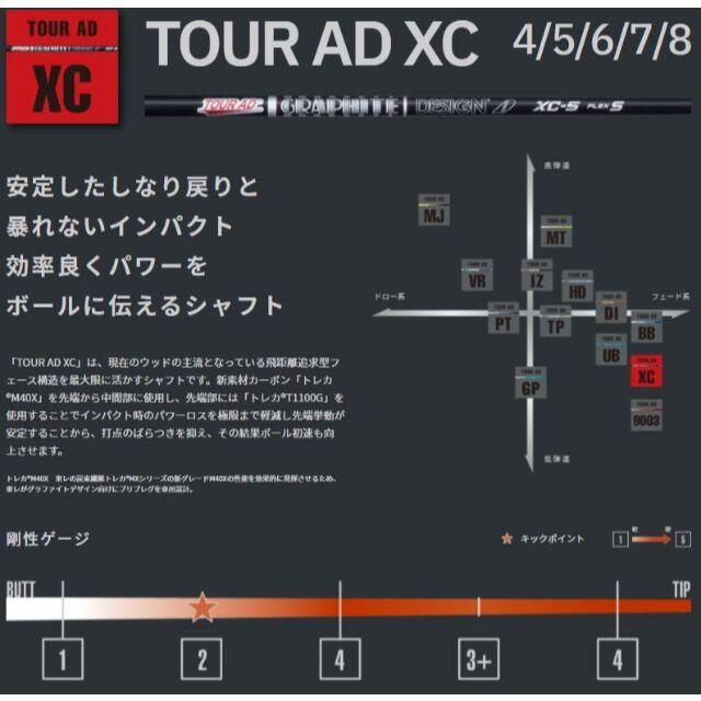 【新品本物】 Callaway - 新品未使用 キャロウェイスリーブ TOUR AD XC ツアーAD　XC-6 クラブ