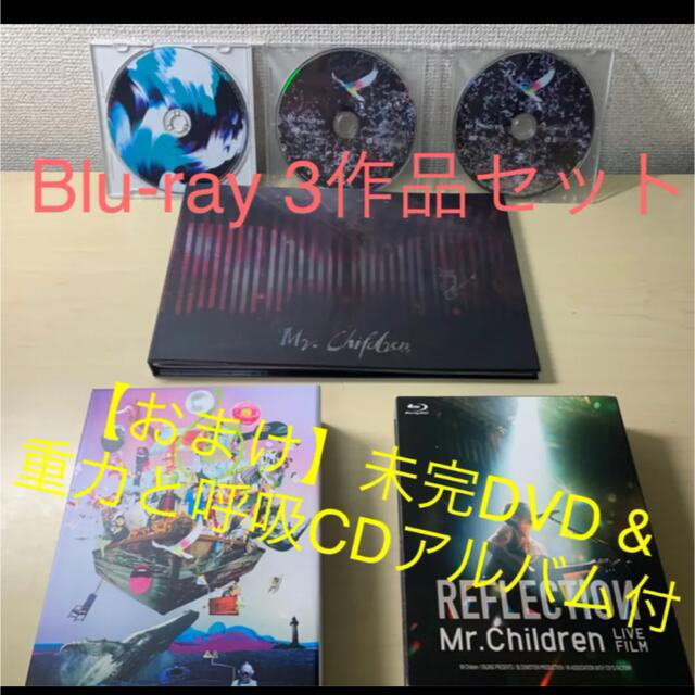 【Mr.Children】美品　Blu-ray3枚　おまけ付