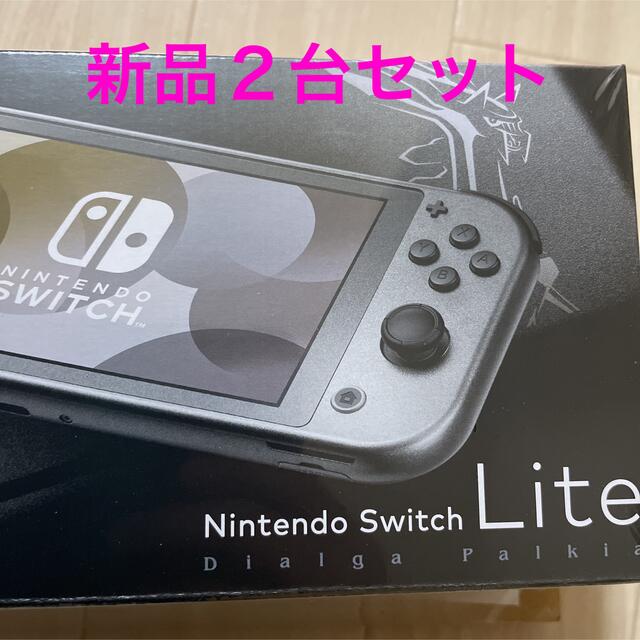 ニンテンドースイッチライト ディアルガ パルキア 新品 2台セット switch