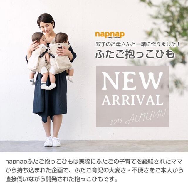 ❁napnap  ナップナップ 双子用 抱っこ紐 ベージュ❁ キッズ/ベビー/マタニティの外出/移動用品(抱っこひも/おんぶひも)の商品写真