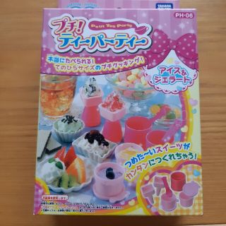 タカラトミー(Takara Tomy)のプチティーパーティー　簡単アイスメーカー(調理道具/製菓道具)