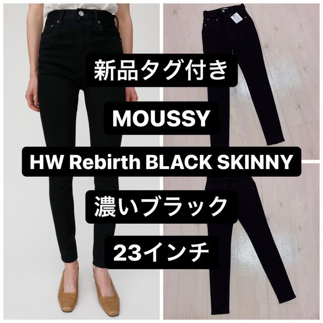 moussy - 薄24マウジーHW Rebirth L/BLACK SKINNYブラックスキニーの+