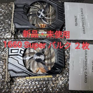 【新品・未使用】Palit GTX 1660 Super 2枚(PCパーツ)