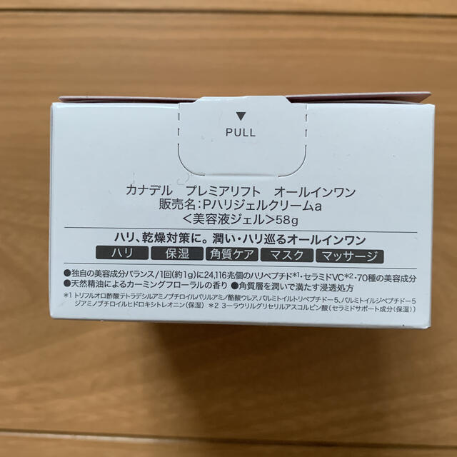 カナデル プレミアリフト(58g) コスメ/美容のスキンケア/基礎化粧品(オールインワン化粧品)の商品写真