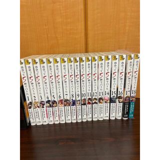 出会って5秒でバトル1巻〜18巻セット(少年漫画)