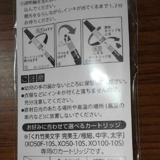 みさママ様専用‼️呉竹美文字完美王カートリッジ20本 インテリア/住まい/日用品の文房具(ペン/マーカー)の商品写真