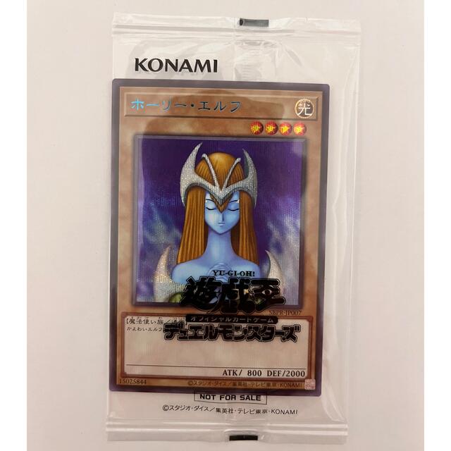 遊戯王　ホーリー・エルフ　ブルシク　yudt