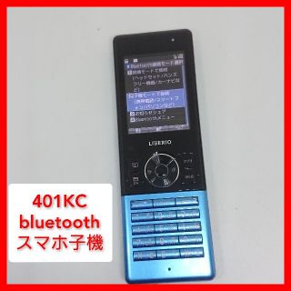 キョウセラ(京セラ)のPHS 401KC スマホ子機bluetooth 京セラwillcom(PHS本体)