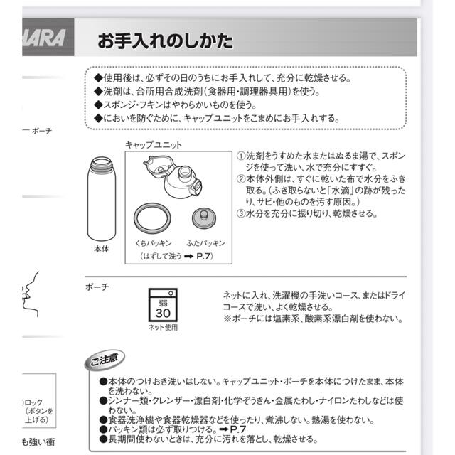 TIGER(タイガー)のTIGER ステンレスボトル MMN-F サハラクール キャップユニット３個 インテリア/住まい/日用品のキッチン/食器(弁当用品)の商品写真