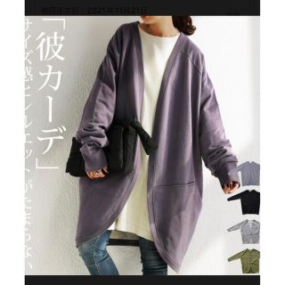 アンティカ(antiqua)のantiqua オーバーサイズカーディガン新品(カーディガン)