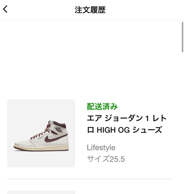 NIKE  エアジョーダン1   アママニエール　25.5cm