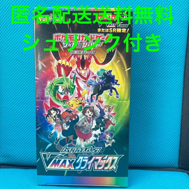ポケモンカードゲーム ソード&シールド ハイクラスパック VMAX