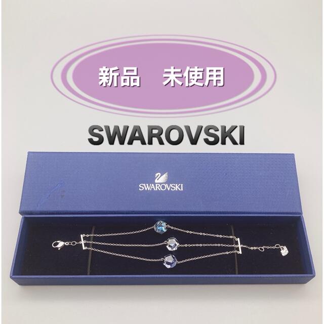 SWAROVSKI(スワロフスキー)の新品・未使用♡スワロフスキー　ブレスレット♡SWAROVSKI ♡ レディースのアクセサリー(ブレスレット/バングル)の商品写真