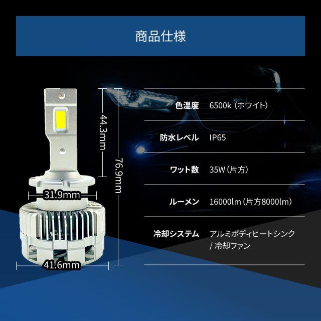 HIDより明るい□ D4S LED ヘッドライト N-ONE 爆光 8