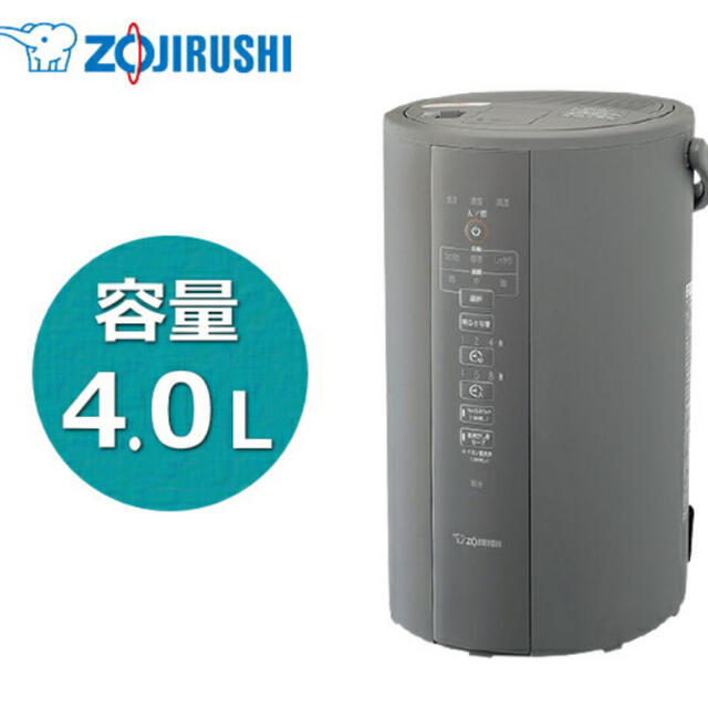 象印 加湿器 EE-DC50-HA 新品未開封 グレー | www.jarussi.com.br