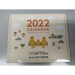 【2022年卓上カレンダー】きらら保険・ライフアシスト(ノベルティグッズ)