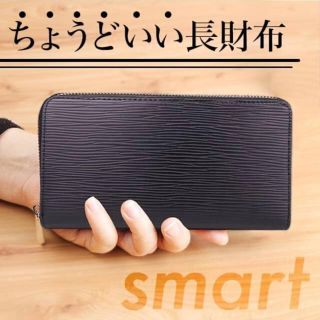 青 長財布 ラウンドファスナー レザー メンズ エピ柄 高級感 シンプル(長財布)