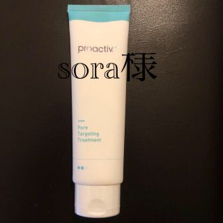 プロアクティブ(proactiv)の美容液(美容液)