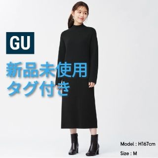 ジーユー(GU)の【新品未使用タグ付き】GU　スウェットライクハイネックニットワンピース(ロングワンピース/マキシワンピース)