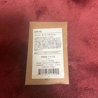 ジョーマローン(Jo Malone)のle labo lys 41 新品未使用未開封(ユニセックス)