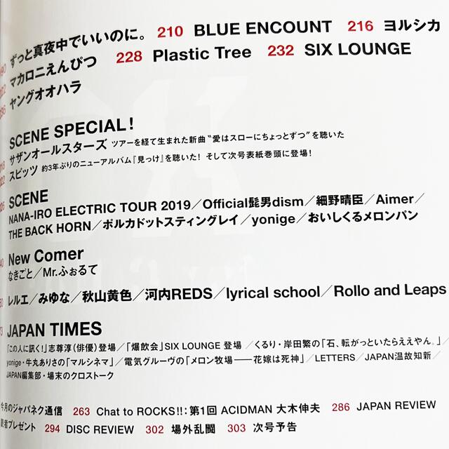 ★ROCKIN’ON JAPAN★2019年10月号＊宮本浩次 米津玄師 エンタメ/ホビーの雑誌(音楽/芸能)の商品写真