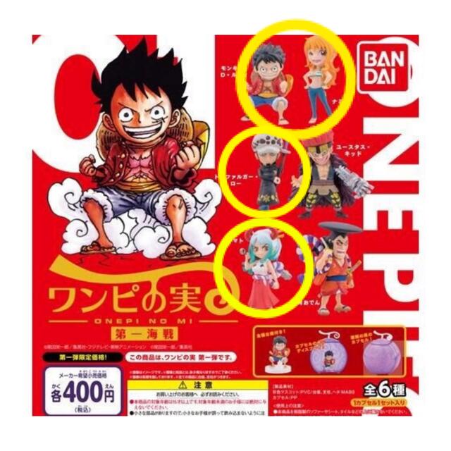 【新品】ONE PIECE ワンピの実 ルフィ ヤマト ロー ナミ 4種セット エンタメ/ホビーのフィギュア(アニメ/ゲーム)の商品写真