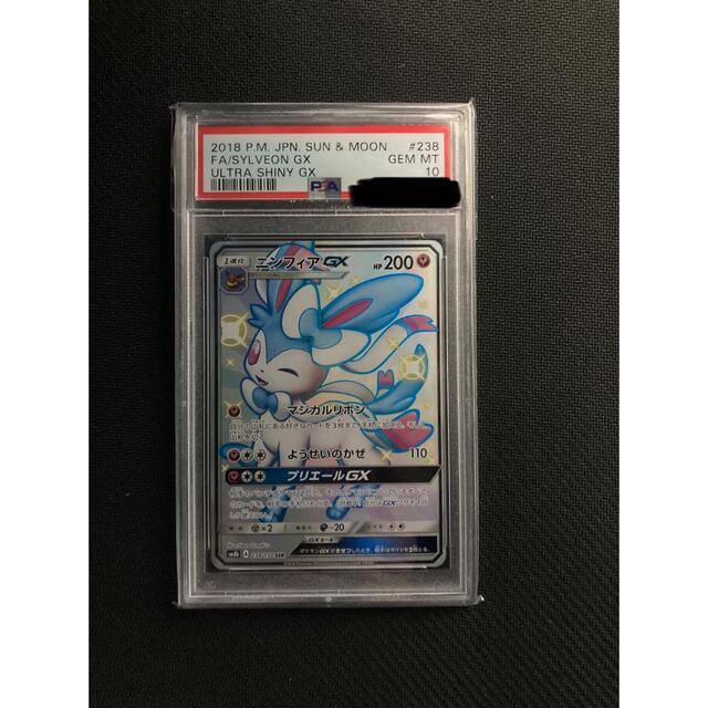 psa10 ニンフィアGX SSR-