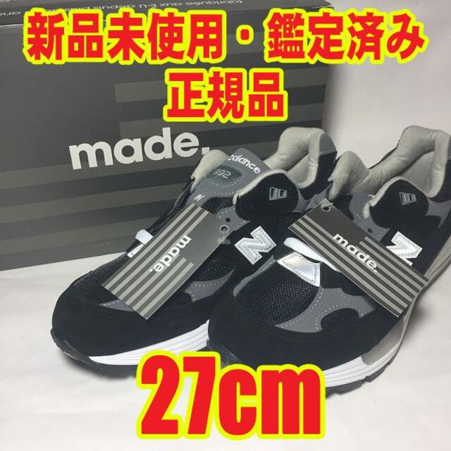 新品タグ付き ニューバランス M992EB new balance 27cm