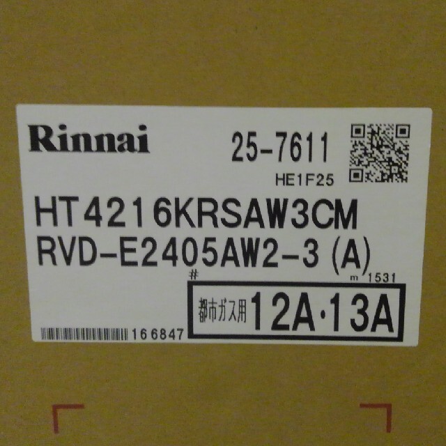 リンナイ 給湯器リモコン RVD-E2405AW2-3(A)