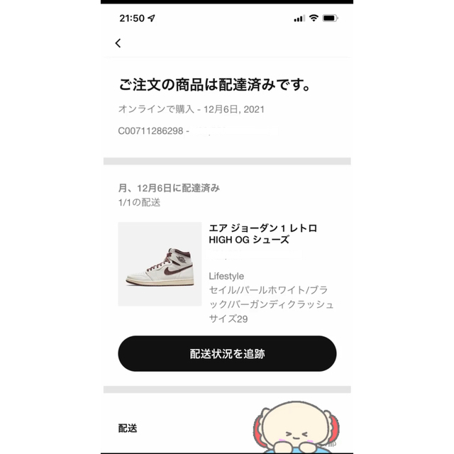 NIKE(ナイキ)のアママニエール × ナイキ エアジョーダン1 レトロ ハイ OG  メンズの靴/シューズ(スニーカー)の商品写真