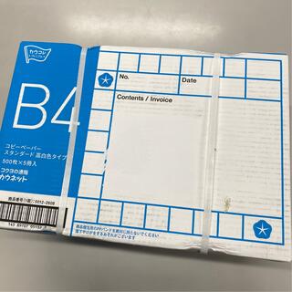 コクヨ - コピー用紙　B4 