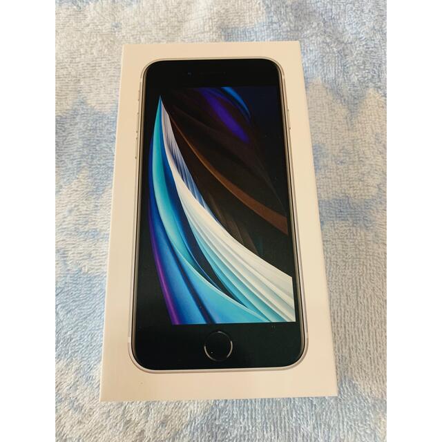 iPhone SE2 128G WHITE 新品未使用品 simフリー