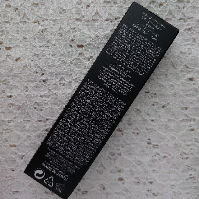shu uemura(シュウウエムラ)のシュウウエムラ ステージ パフォーマー ブロック:ブースター  カラレス コスメ/美容のベースメイク/化粧品(化粧下地)の商品写真