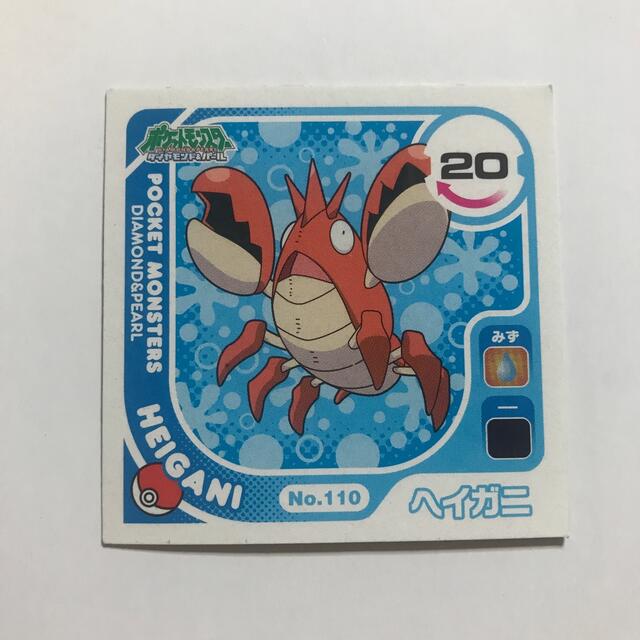 ポケモン ヘイガニ 両面バトルシール烈伝 ポケモンの通販 By Naco ポケモンならラクマ